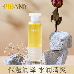 【以油养护  保湿润泽】比芭美香氛养肤精华油 夏日水感精华油 巨清爽 不粘腻 锁住清透小嫩脸