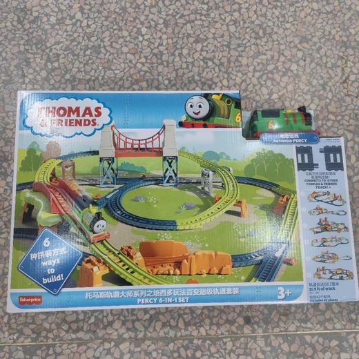 托马斯轨道大师系列之培西多玩法百变超级轨道套装 商品图0