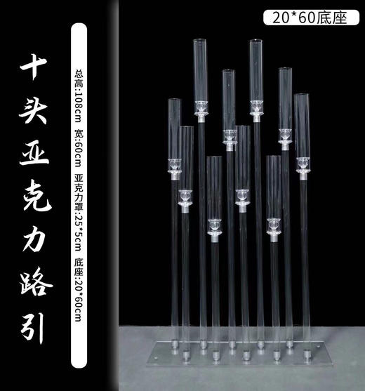 10头长方形亚克力路引（运费自理） 商品图0