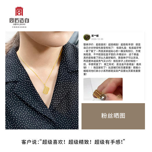 宫匠造办 皇家小小 金算盘黄金吊坠 商品图4