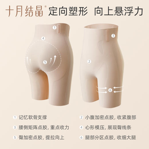 【满200减100】 产后收腹塑身提臀裤打底内裤 商品图2
