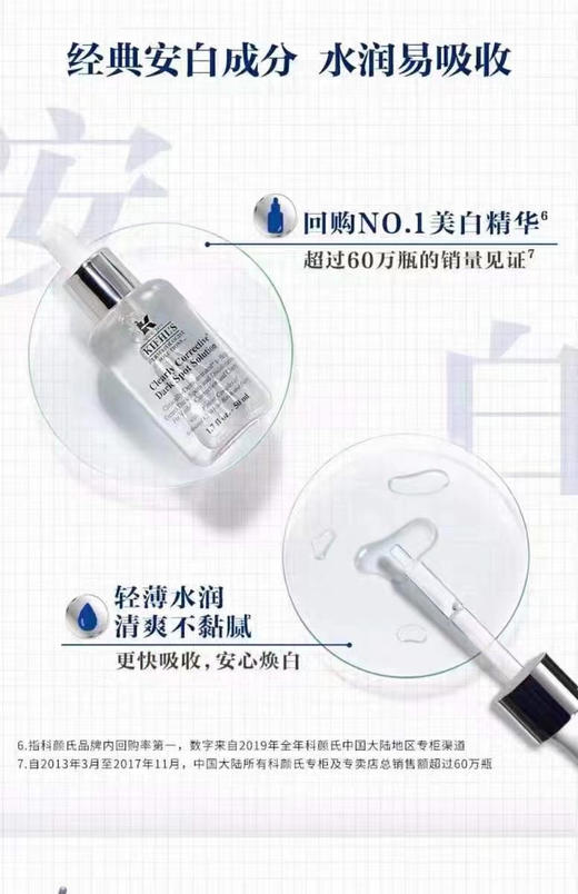 美版专柜～科颜氏淡斑精华套，淡斑精华套装100ml➕100ml，总计200ml 商品图6