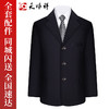 天寿系列-男西装（藏蓝） 商品缩略图0
