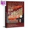 【中商原版】*尖操盘手的养成计画2 交易王者的心智修练 港台原版 约翰派伯 乐金文化 商品缩略图0