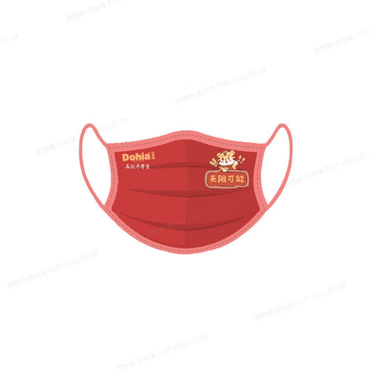 多喜爱  《金榜题名》一次性防护口罩 商品图3