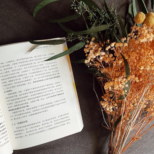 (仓发) 肖星的财务思维课：看懂财富流转规律/机械工业出版社/肖星/9787111651666 商品图5