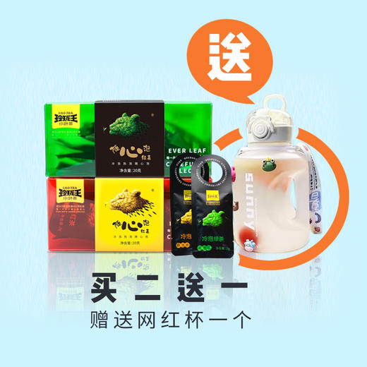 玲珑王随心泡2盒+网红1个 商品图0