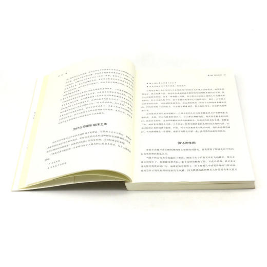 自尊(原书第4版) 商品图4