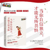 当你自信独立才能无所畏惧 商品缩略图0