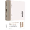 德育鉴(中西书院指定教本)(精) 商品缩略图0