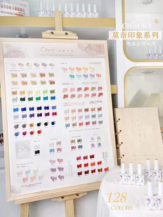 【秒杀价】莫奈印象128色 商品图1