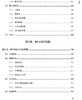 企业数字员工建设指南——机器人流程自动化（RPA）实践 商品缩略图7