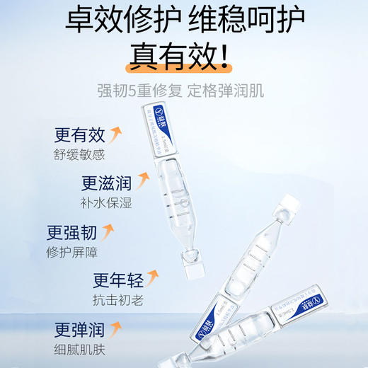 益肤微分子玻尿酸次抛精华液1.5ml30支盒 商品图1