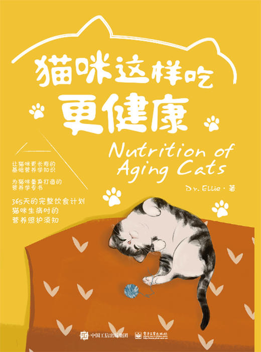 猫咪这样吃更健康 商品图0