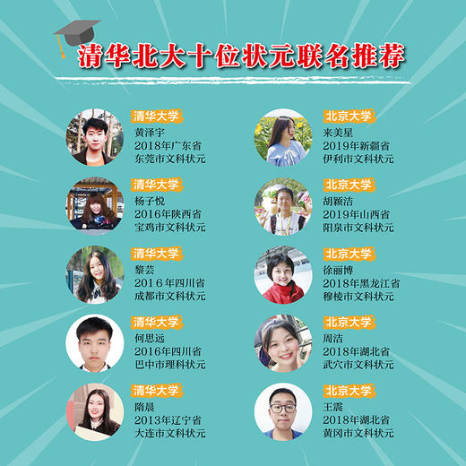 3册 考试脑科学+清华北大学霸笔记 学霸脑科学中的高效记忆法高效学习方法高分技巧工作学习训练方法技巧日本长销十年学霸学习秘籍 商品图3