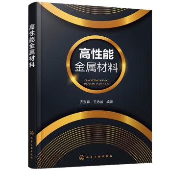 高性能金属材料 商品图0
