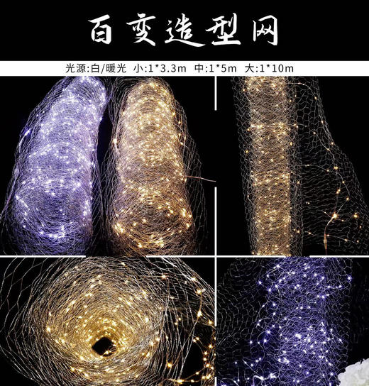 特价百变造型网（运费自理） 商品图2