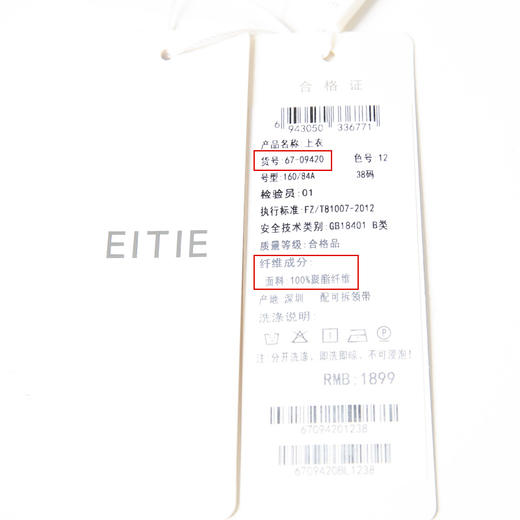 EITIE爱特爱秋季新款时尚通勤职业百搭显瘦立领飘带上衣衬衫6709420 商品图5