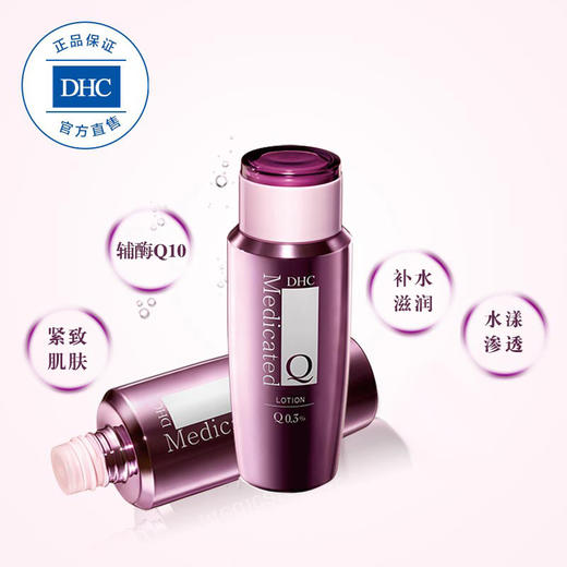 【DHC】B1F 辅酶精萃赋活化妆水 160ml 商品图0