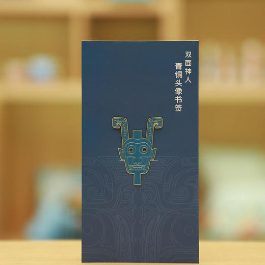 双面神人书夹书签 商品图1