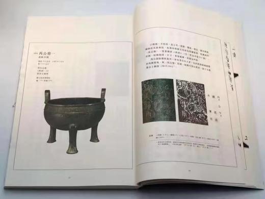 重点推荐：《西清古鉴今访》
 
《西清古鉴今访》，本书编委会编，分台北故宫博物院卷、北京故宫博物院卷、宫外卷，8开布面平装 全三册，共约1300页， 净重7公斤。范季融 胡盈莹基金会2020年，美国出 商品图12