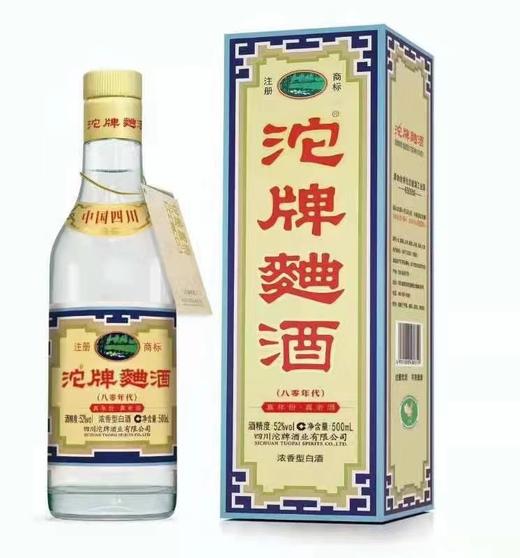 【直选好酒-包邮】沱牌曲酒80年代 商品图1