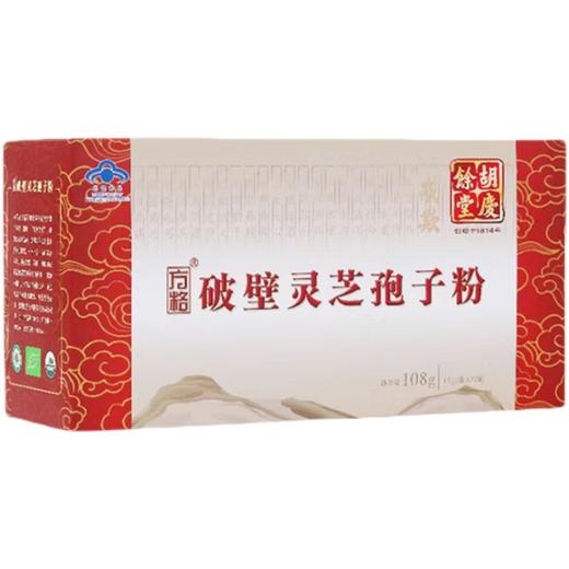 方格  破壁灵芝孢子粉 1.5g/袋*18袋/盒*4小盒 商品图0