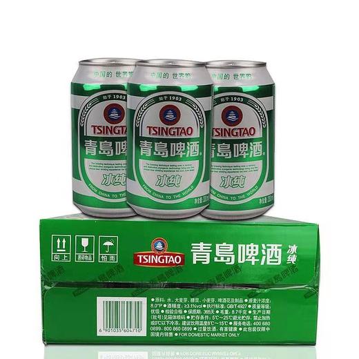 【青岛啤酒】  冰纯8度  330ml*24罐 商品图2