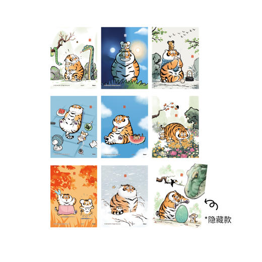 Q1068 我不是胖虎-傻虎有傻福系列 商品图0