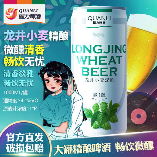 【圈力果酒】 花果茶三种味 1L*3罐 商品图3