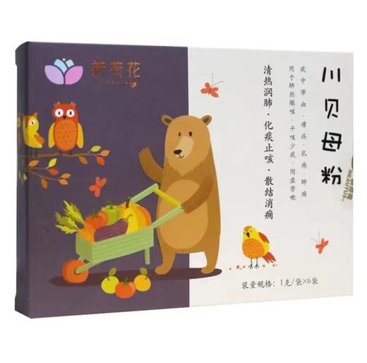 新荷花,川贝母粉【1克/袋*6袋】 商品图2