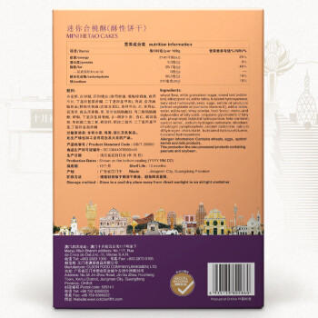 十月初五合桃酥特产下午茶酥性饼干264g分享美味踏青零食内配独立包装 商品图2