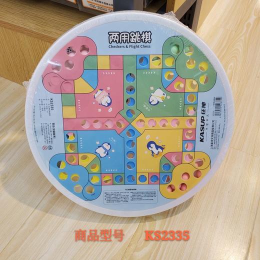 狂神两用塑料珠跳棋KS2335 商品图0