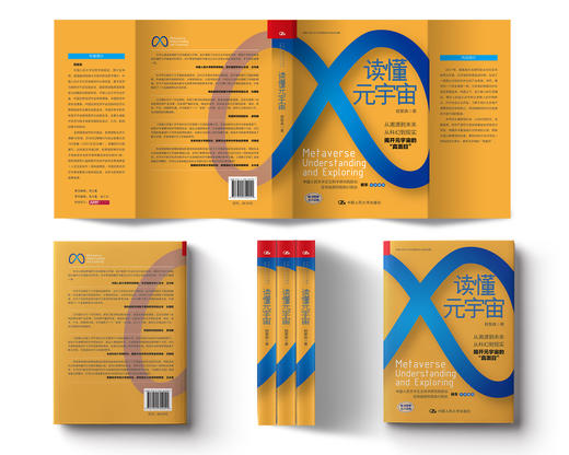 读懂元宇宙  / 程絮森 商品图1