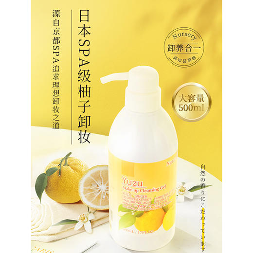 【保税仓直发】Nursery 娜斯丽 舒缓卸妆啫喱 180毫升 清爽不油腻（效期28年） 商品图3