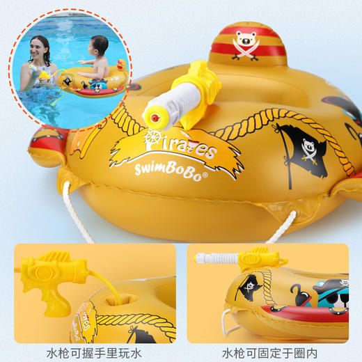 【海盗熊水枪坐艇】Swimbobo儿童游泳圈 加深座兜 防止侧翻 让宝宝凉爽一夏天 商品图4
