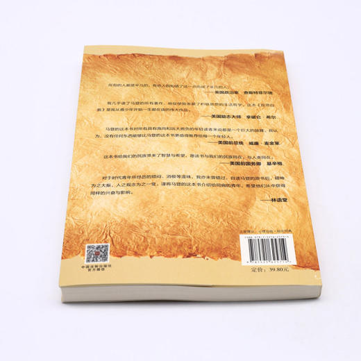 投资自我(锻造一生的资本成就最好的自己畅销3版) 商品图2