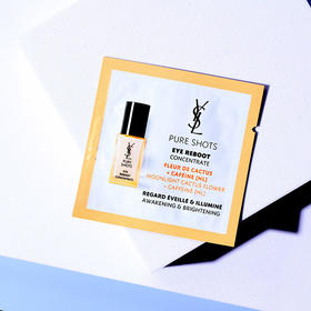 【爆款超低价预售 急单慎拍】10片 圣罗兰悦享青春眼部精华乳1ml YSL眼部精华乳专柜小样