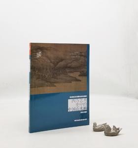 《西方艺术史中的中国山水画》，16开，[美]詹姆斯.埃尔金斯著，上海书画出版社2019年版，定价98，售价49元。非偏远地区包邮。

本书是以全球艺术史的宏观视角叙述中国山水画在艺术史版图下的面貌，也