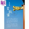 预售 【中商原版】读书杂志 第4期 港台原版 香港三联书店 商品缩略图3