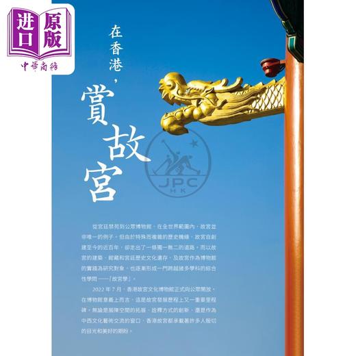 预售 【中商原版】读书杂志 第4期 港台原版 香港三联书店 商品图3