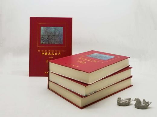 《中国文化大典》，精装，全4册，16开，任继愈主编，山西教育出版社1999年一版一印，3300多页，定价495元，售价158元。非偏远地区包邮。

在连绵几千年中，中华民族各地域文化（包括中原文化、齐 商品图2