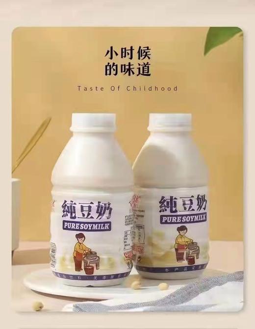 百惠-纯豆奶330ml（原味） 商品图0