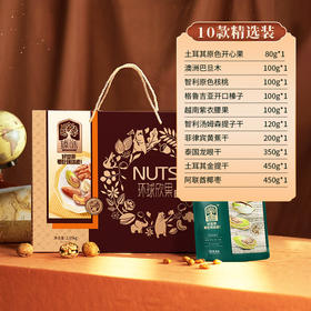 臻味2050g环球欣果坚果礼盒