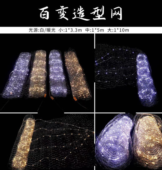 特价百变造型网（运费自理） 商品图1