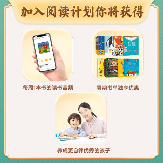 暑期阅读计划（8款书+音频专栏）共计19本书+25集专栏音频 商品图2