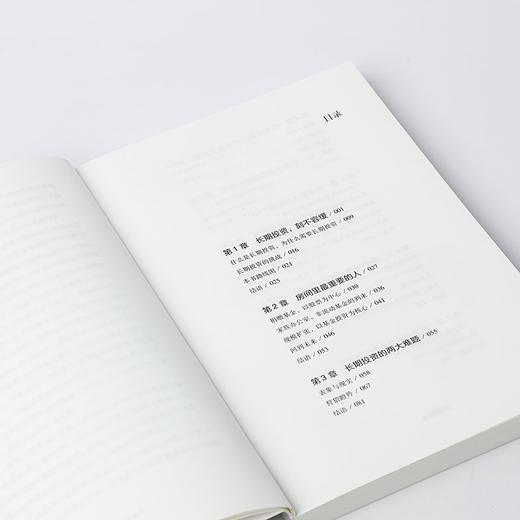 (仓发) 耐心的资本 银行螺丝钉 钉大 译/中信出版集团/维多利亚·伊凡希娜,乔希·勒纳/9787521733242 商品图2