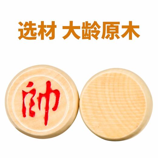 狂神象棋KS8735/KS8740 /KS8745 /KS8750 商品图3