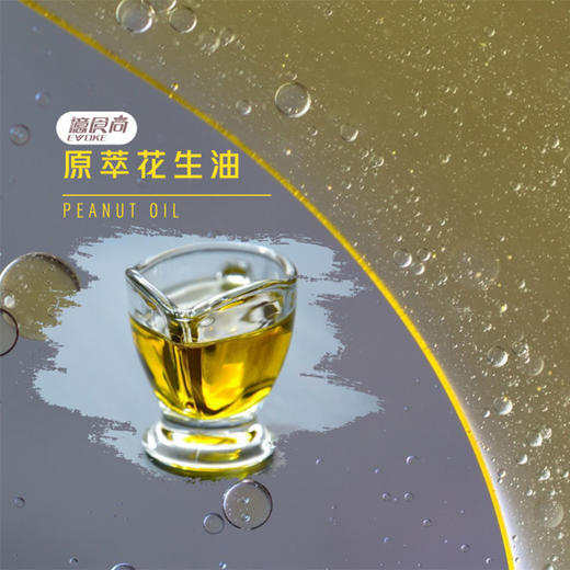 忆食尚 原萃花生油（浓香型） 220ml*2瓶 花生天然原浆油 商品图1