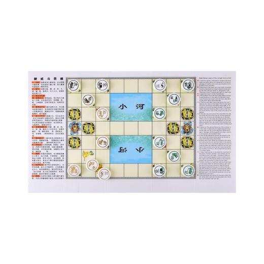 狂神斗兽棋KS1332 商品图0